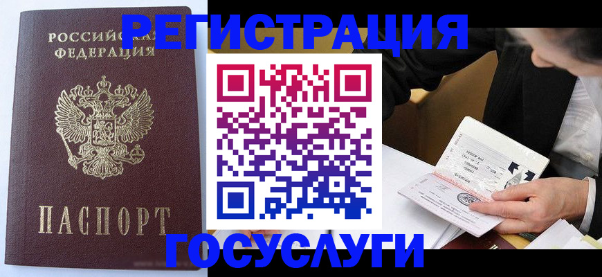 временная регистрация поиск в Бугульме