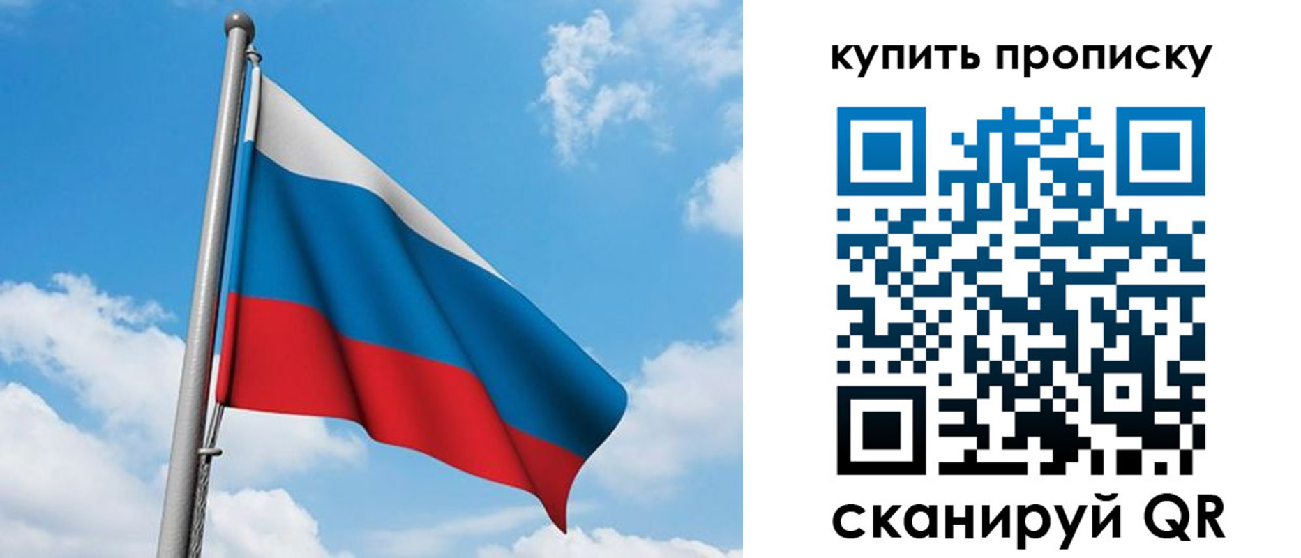 прописка законно в Бугульме