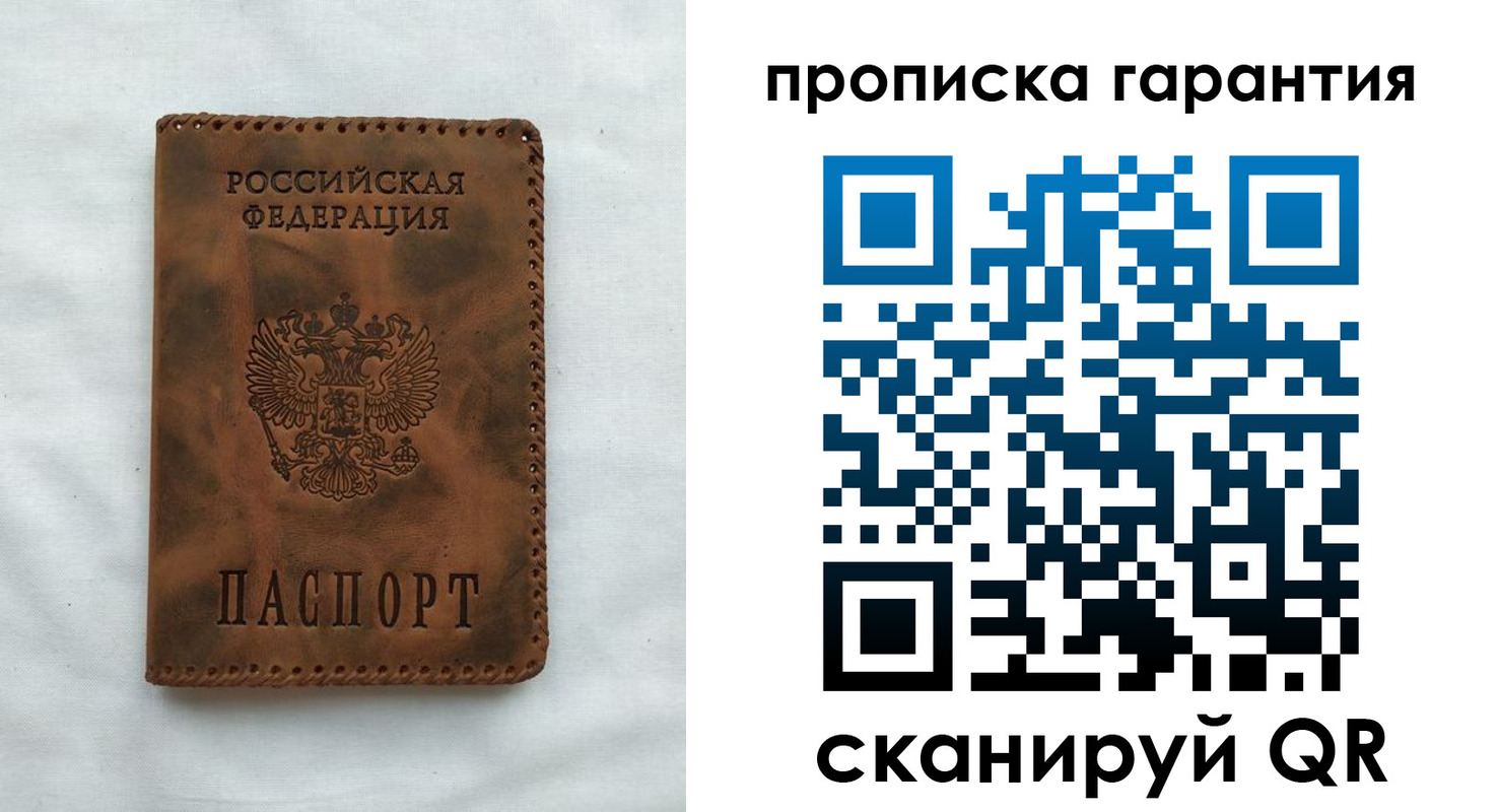 прописка для работы в Бугульме