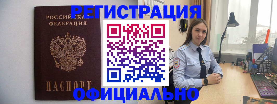 прописка штамп в Бугульме