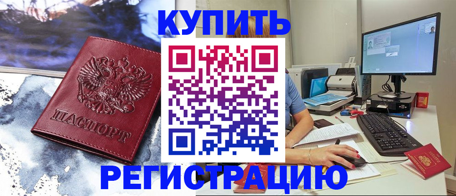 временная регистрация для всех в Бугульме