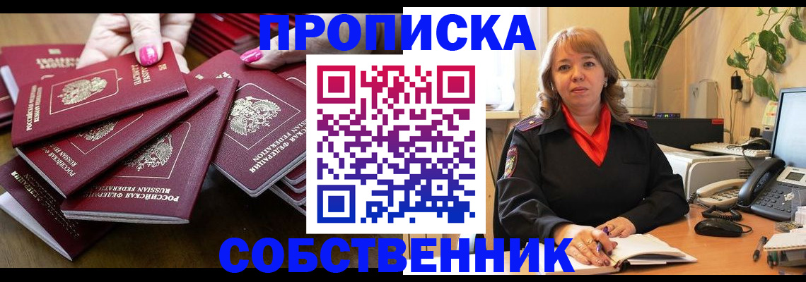 прописка гарантия в Бугульме