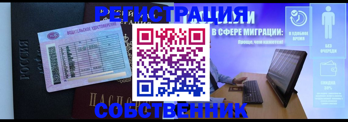 временная регистрация 2025 в Бугульме