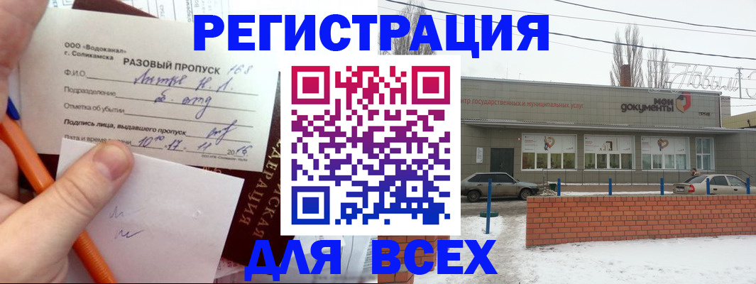временная регистрация купить в Бугульме