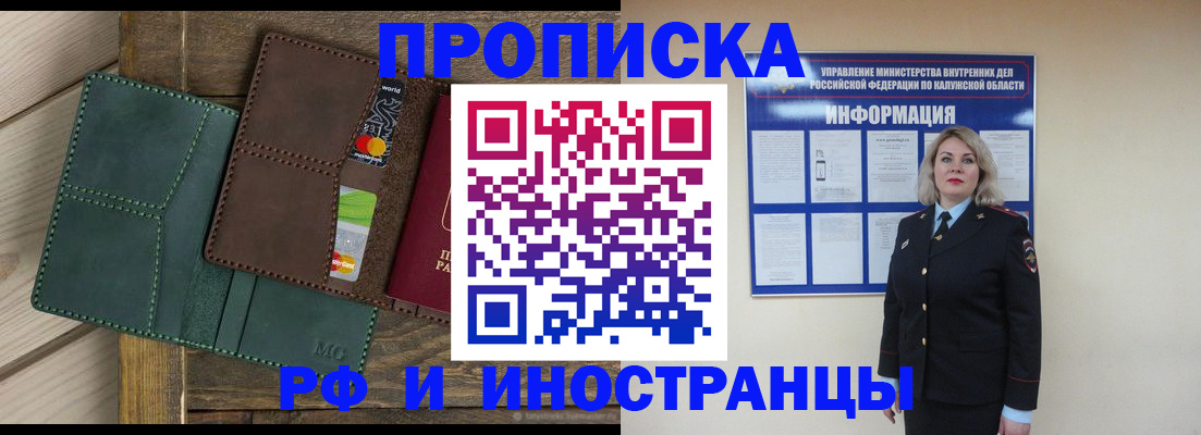 временная регистрация для всех в Бугульме