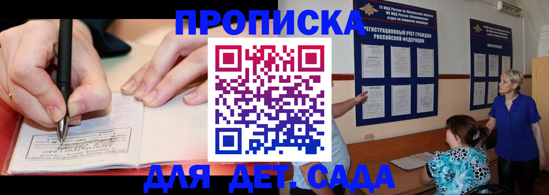 временная прописка в Бугульме