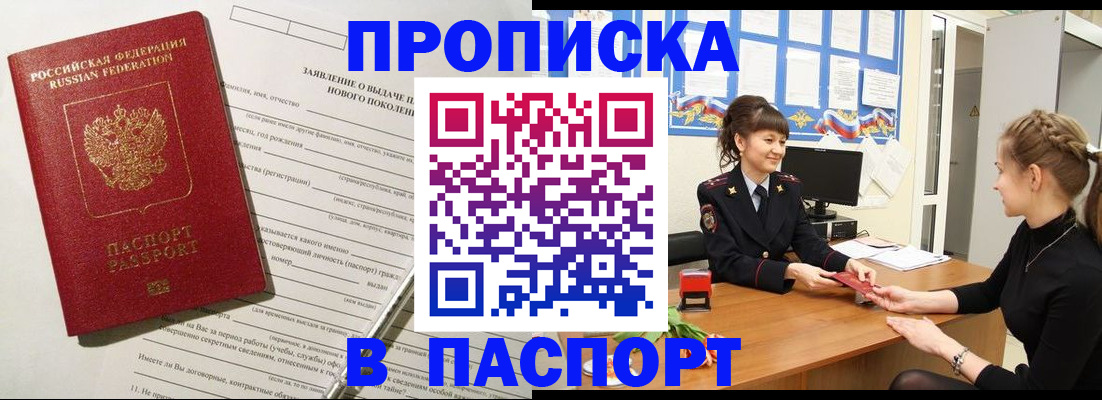 пропишу в квартире в Бугульме
